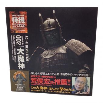 海洋堂 (カイヨウドウ) 特撮リボルテック No.002 大魔神 リボルテック フィギュア フィギュア