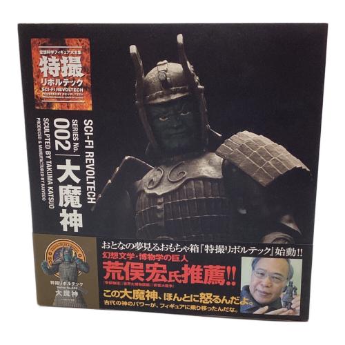 海洋堂 (カイヨウドウ) 特撮リボルテック No.002 大魔神 リボルテック フィギュア フィギュア