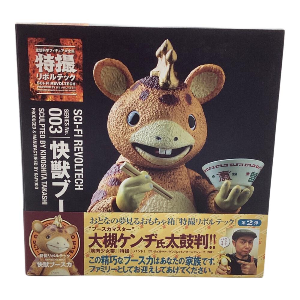 特撮リボルテック No.003 快獣ブースカ 未開封品 海洋堂 (カイヨウドウ) 特撮リボルテック No.003 快獣ブースカ