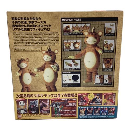 海洋堂 (カイヨウドウ) 特撮リボルテック No.003 快獣ブースカ フィギュア