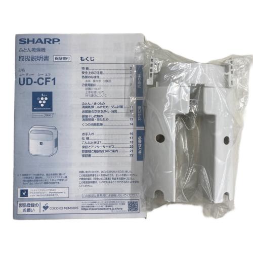 SHARP (シャープ) 布団乾燥機 UD-CF1 2021年製