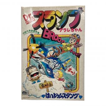 BANDAI (バンダイ) はいようムスタング プラモデル 旧バンダイ ドクタースランプアラレちゃん