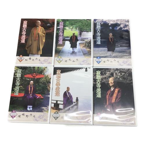 寂聴古寺晋逍遥 DVD 10枚セット 鑑賞ガイド付き 〇
