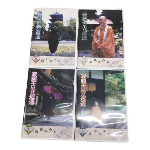 寂聴古寺晋逍遥 DVD 10枚セット 鑑賞ガイド付き 〇