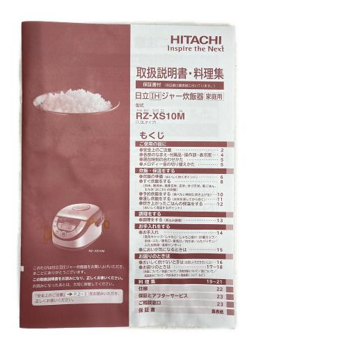 HITACHI (ヒタチ) IH炊飯ジャー RZ-XS10M 2018年製