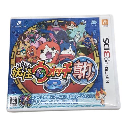 妖怪ウォッチ 真打 3DS用ソフト CERO A (全年齢対象)
