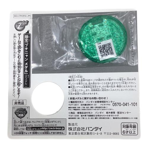 妖怪ウォッチ 真打 3DS用ソフト CERO A (全年齢対象)