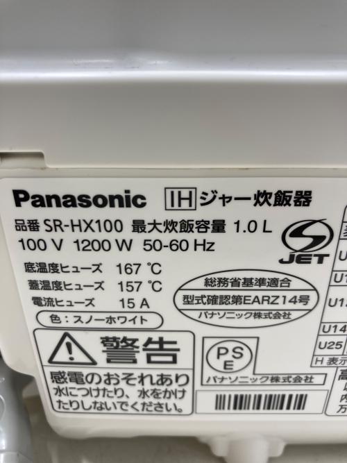 Panasonic (パナソニック) IH炊飯ジャー SR-HX100 2021年製 使用感有