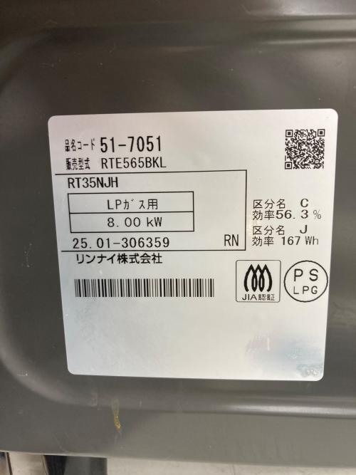 Rinnai (リンナイ) LPガステーブル RT35NJH 2025年製 PSLPGマーク有