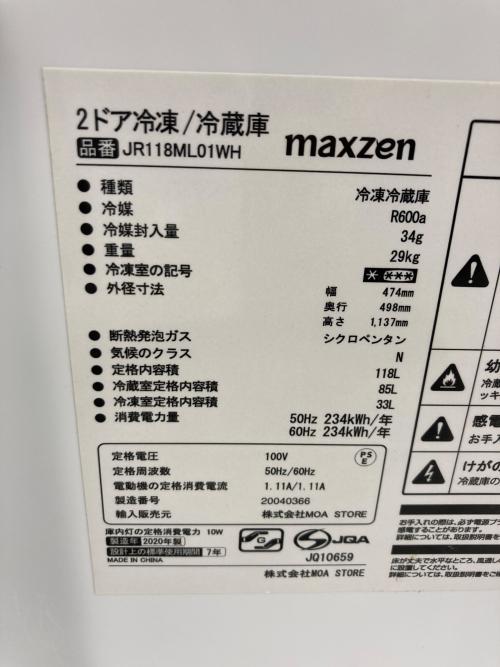 maxzen (マクスゼン) 2ドア冷蔵庫 JR118ML01WH 2020年製