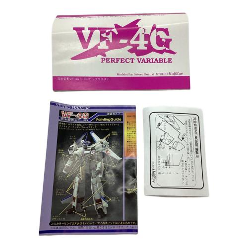 スタジオハーフアイ ガレージキット