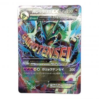 MレックウザEX ポケモンカード XYシリーズ