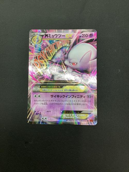 MミュウツーEX ポケモンカード RR XYシリーズ