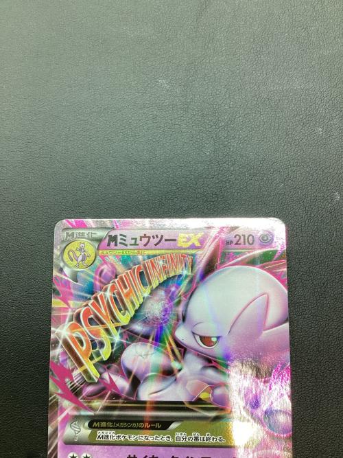 MミュウツーEX ポケモンカード RR XYシリーズ