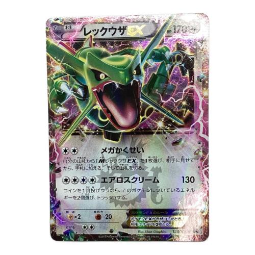 レックウザEX ポケモンカード