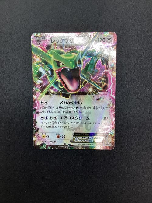 レックウザEX ポケモンカード