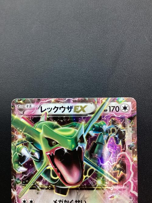 レックウザEX ポケモンカード
