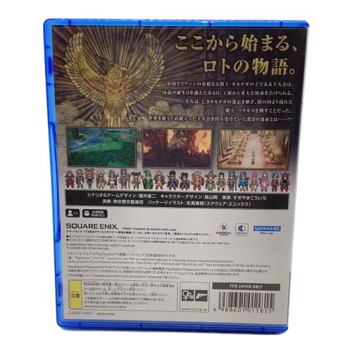 スクウェア・エニックス ドラゴンクエストIII そして伝説へ… Playstation5用ソフト CERO B (12歳以上対象)