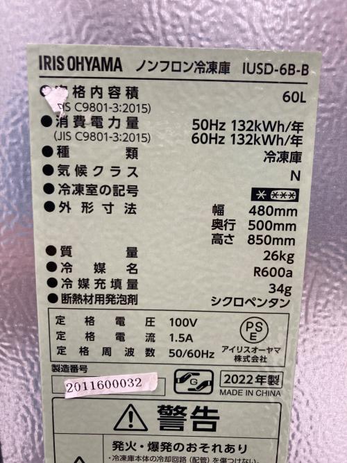 IRIS OHYAMA (アイリスオーヤマ) 1ドア冷凍庫 IUSD-6B-B 2022年製 60L