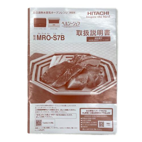 HITACHI (ヒタチ) スチームオーブンレンジ MRO-S7B 2024年製