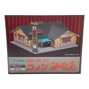 GREENMAX (グリーンマックス) コメダ珈琲店 模型 2713