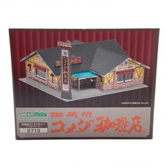 GREENMAX (グリーンマックス) コメダ珈琲店 模型 2713