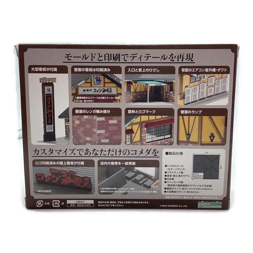 GREENMAX (グリーンマックス) コメダ珈琲店 模型 2713