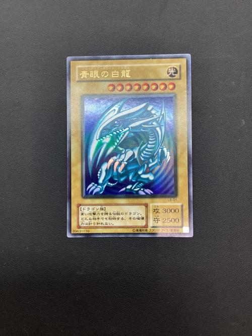 青眼の白龍 遊戯王カード ウルトラ
