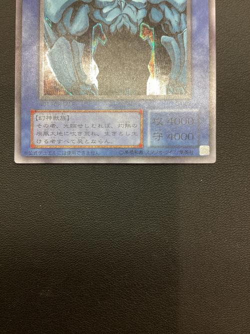 オベリスクの巨神兵 遊戯王カード シークレット