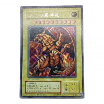 ラーの翼神竜 遊戯王カード シークレット