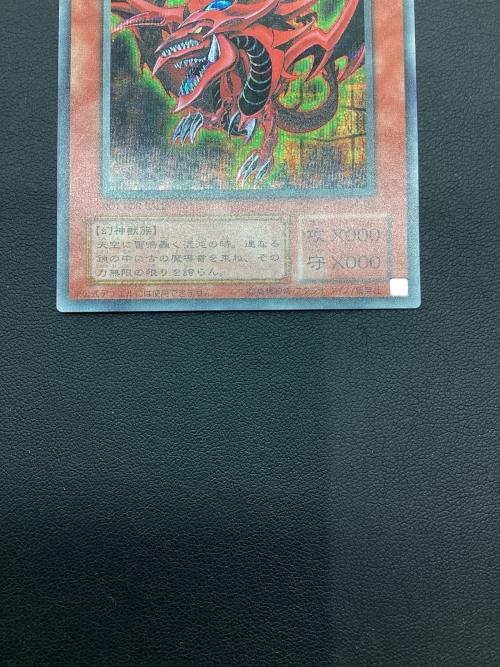 オシリスの天空竜 遊戯王カード シークレット