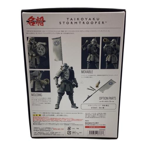 BANDAI (バンダイ) 名将MOVIE REALIZATION 太鼓役ストームトルーパー フィギュア スターウォーズ