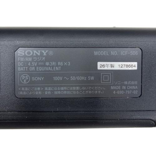 SONY (ソニー) ラジオ ICF-506 2026年製