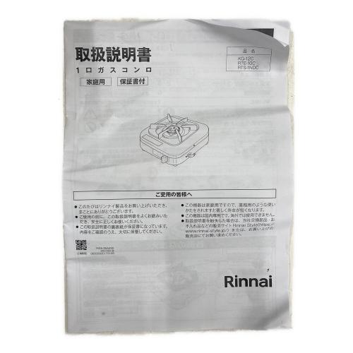 Rinnai (リンナイ) LPガステーブル KG-12C 2024年製 PSLPGマーク有