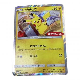 ピカチュウ ポケモンカード プロモ