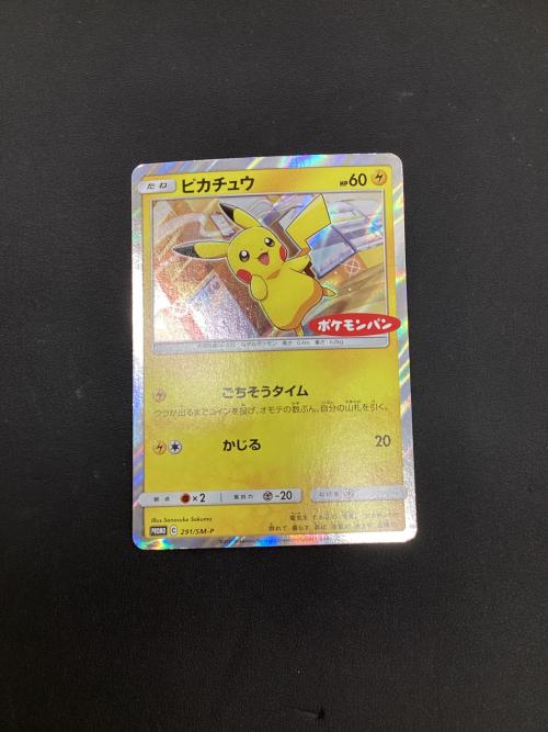 ピカチュウ ポケモンカード プロモ