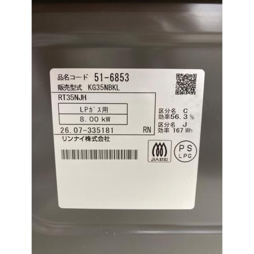 Rinnai (リンナイ) LPガステーブル KG35NBKL 2026年製 PSLPGマーク有