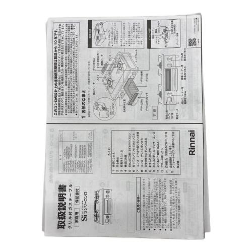 Rinnai (リンナイ) LPガステーブル KG35NBKL 2026年製 PSLPGマーク有
