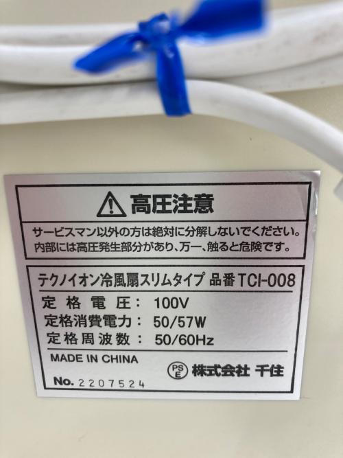 TEKNOS (テクノス) 冷風扇 TCI-008 使用感有