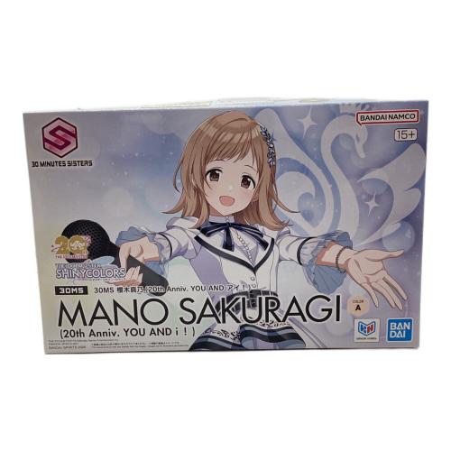 BANDAI (バンダイ) 30MS 櫻木真乃 (20th Anniv. YOU AND アイ！) プラモデル アイドルマスター シャイニーカラーズ