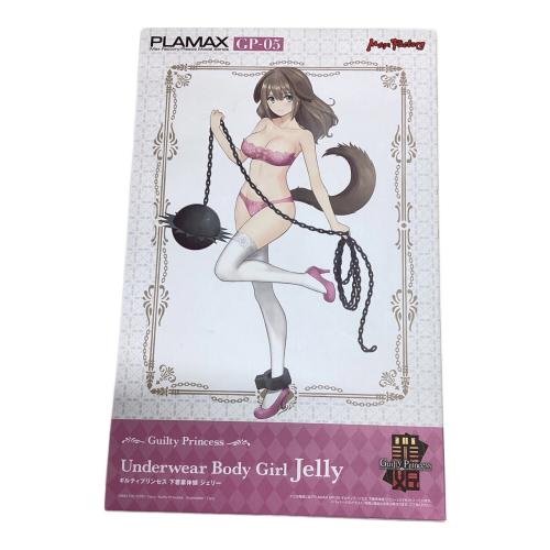 マックスファクトリー ギルティプリンセス 下着素体娘 ジェリー プラモデル PLAMAX GP-05