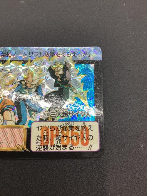 BANDAI (バンダイ) ドラゴンボール カードダス