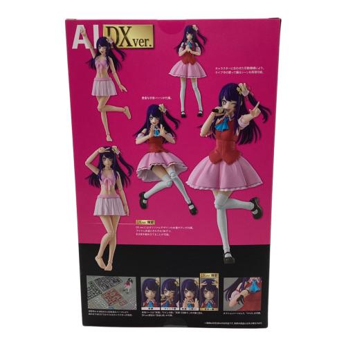 KADOKAWA (カドカワ) PLASTIC MODEL シリーズ アイ DX ver. 「【推しの子】」 フィギュア