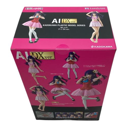 KADOKAWA (カドカワ) PLASTIC MODEL シリーズ アイ DX ver. 「【推しの子】」 フィギュア