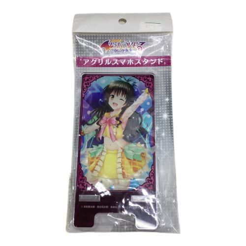 とらぶるダークネス 結城美柑 アクリルスマホスタンド