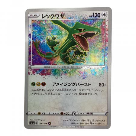 レックウザ ポケモンカード 056/076 A｜トレファクONLINE
