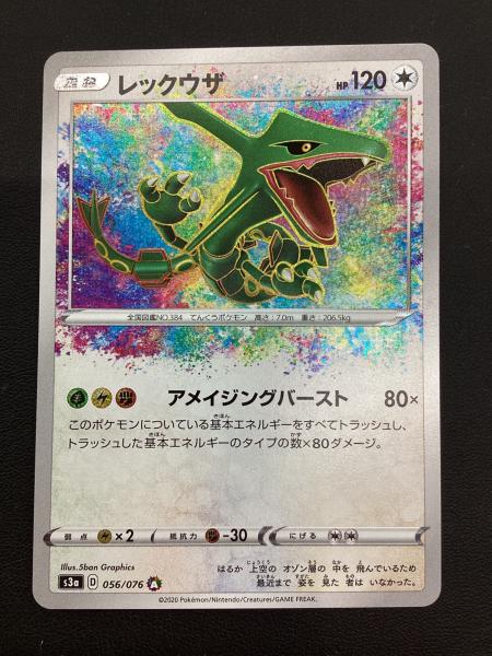 レックウザ ポケモンカード 056/076 A｜トレファクONLINE
