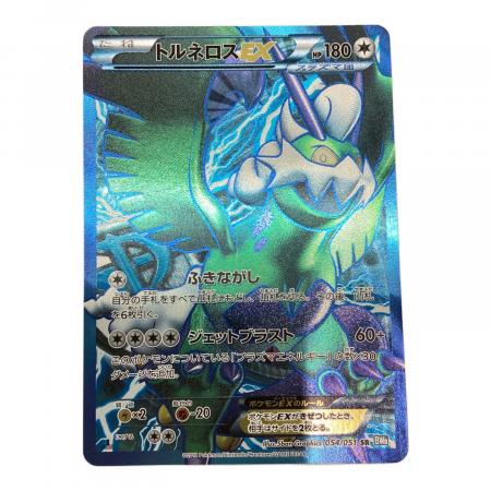 トルネロスEX ポケモンカード 054/05 SR｜トレファクONLINE