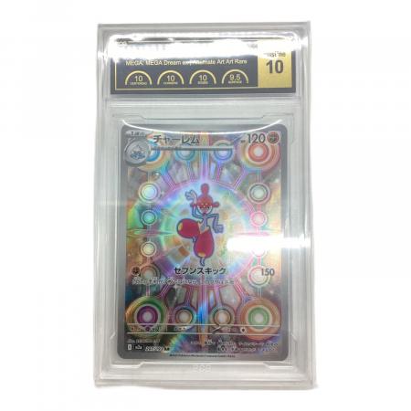 チャーレム ポケモンカード 207/193 AR PCG10 Pristine｜トレファクONLINE