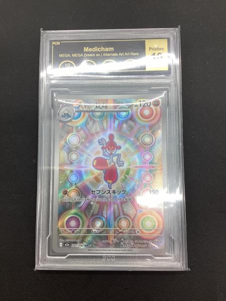 【PSA10】チャーレム ar 207/193 チャーレム ポケモンカード 207/193 AR PCG10 Pristine｜トレファクONLINE